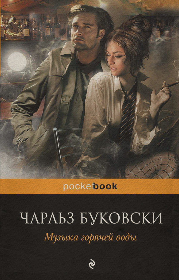 Музыка горячей воды