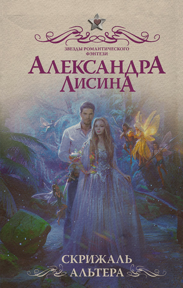 Скрижаль альтера