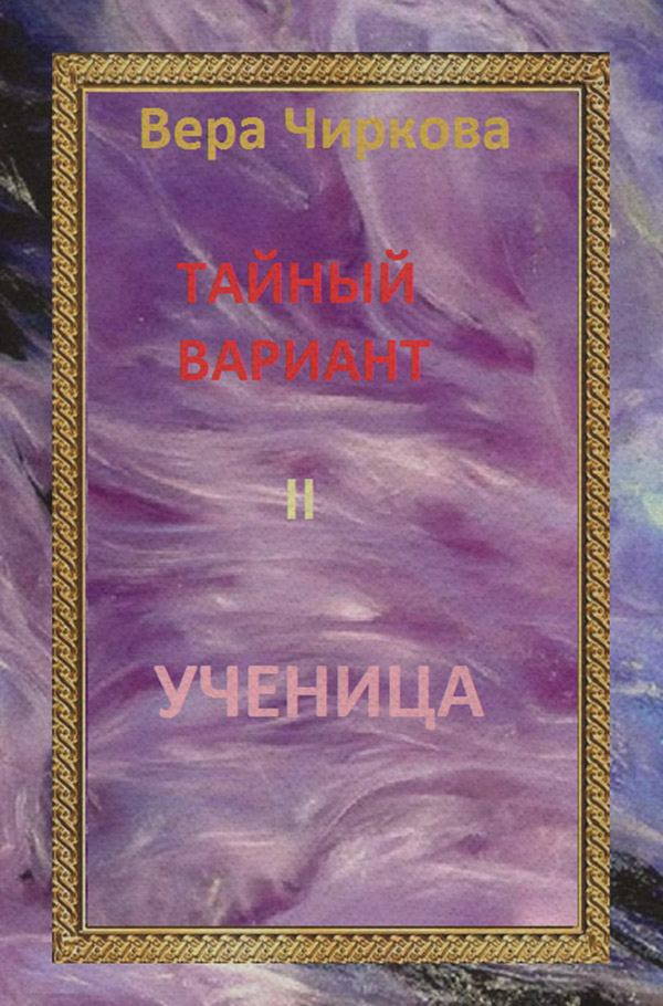 Ученица
