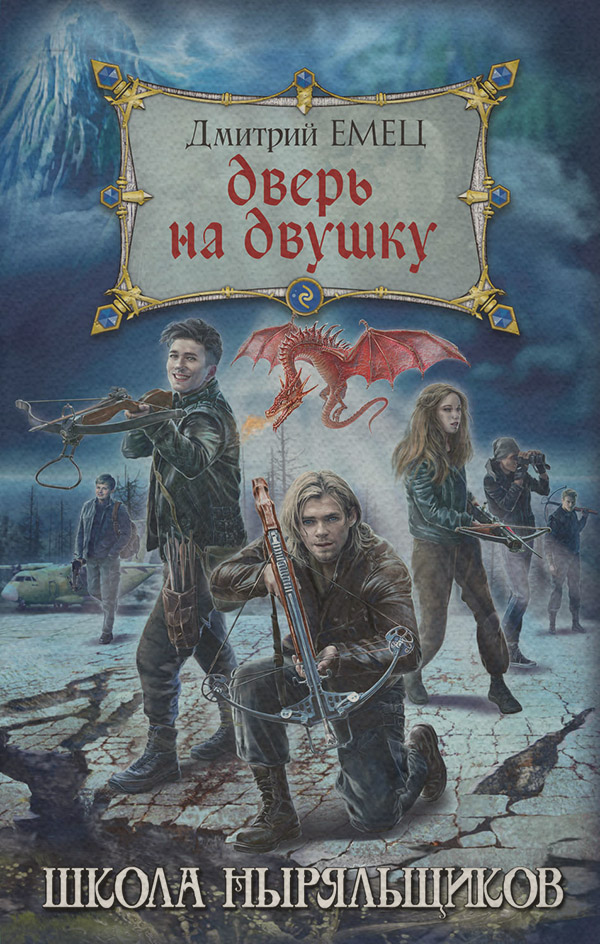 Дверь на двушку