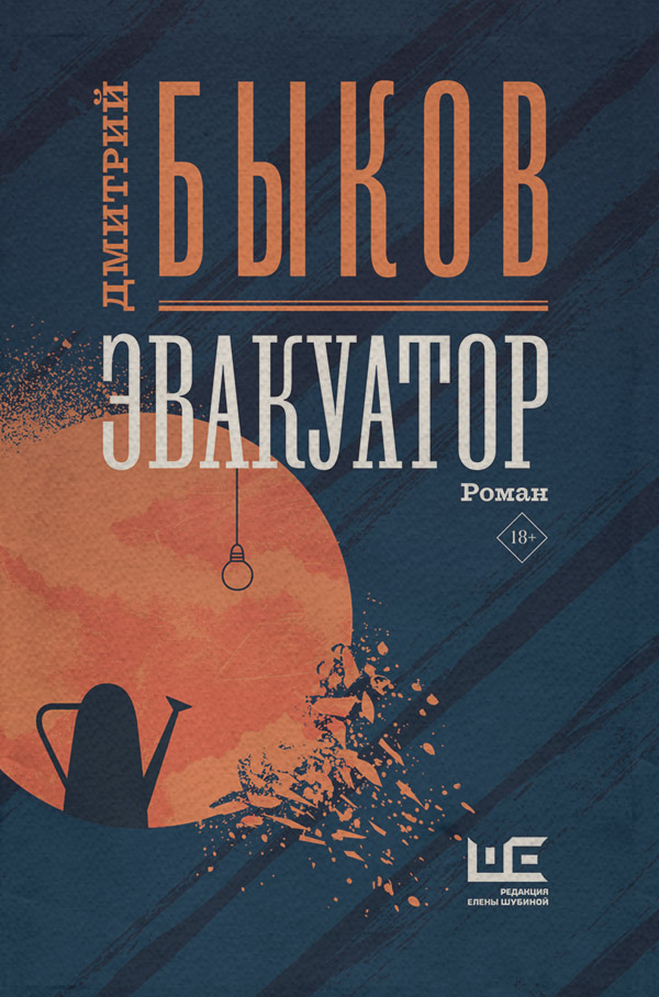Эвакуатор
