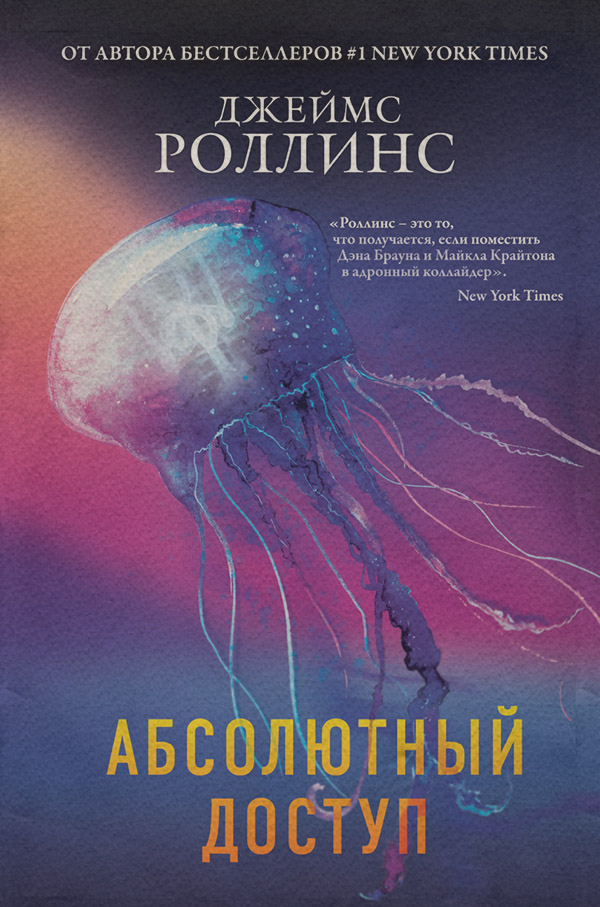 Абсолютный доступ
