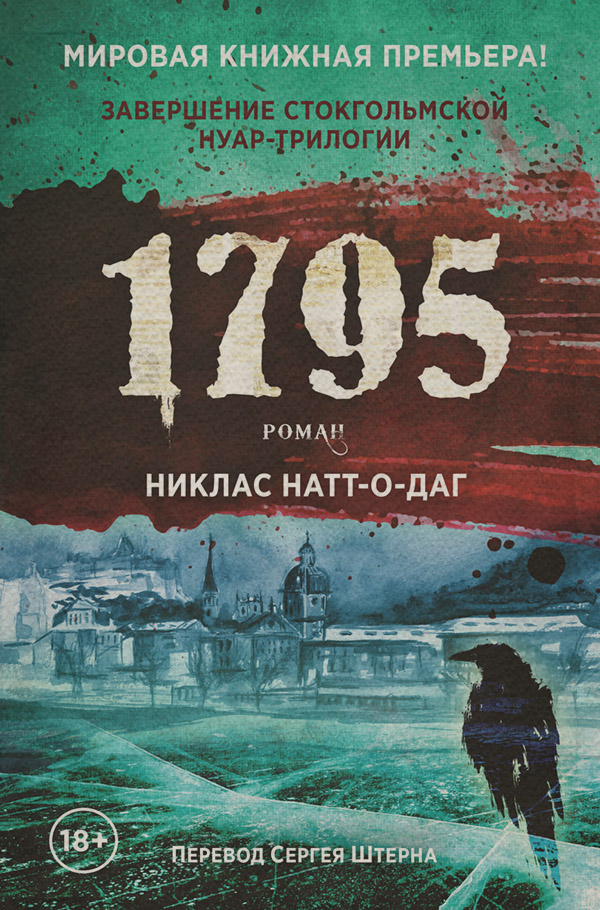 1795
