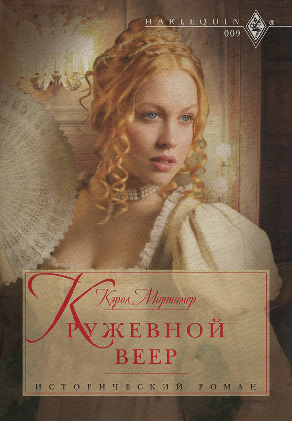 Кружевной веер