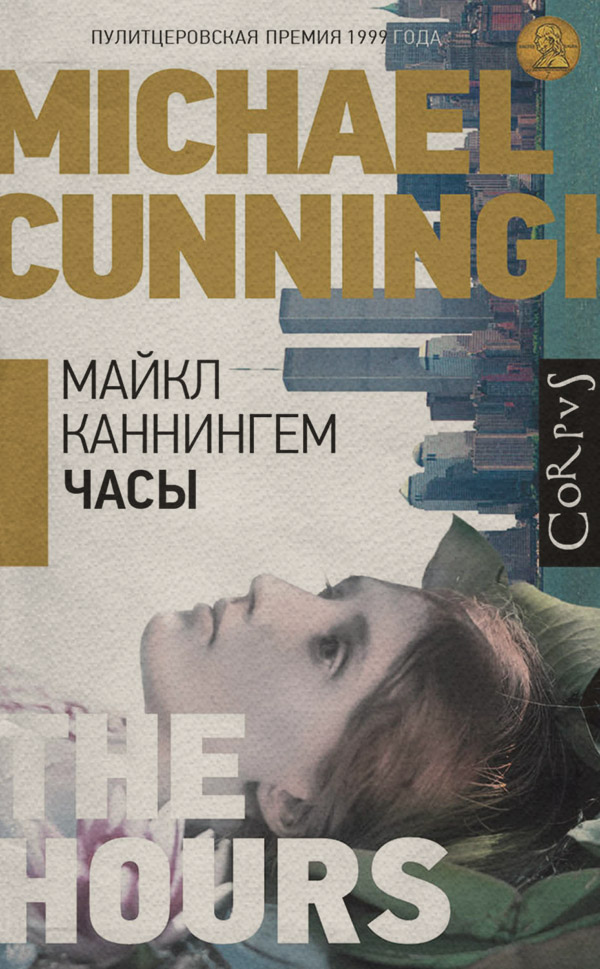 Часы