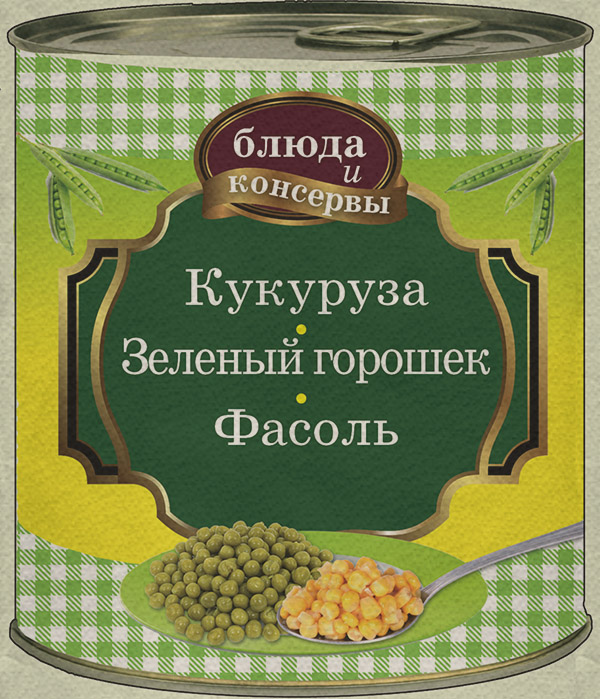 Кулінарія Кукуруза. Зеленый горошек. Фасоль(Е. Левашева) 