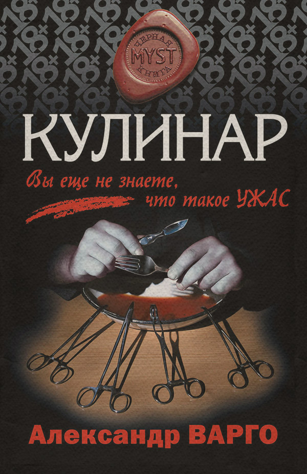 Кулинар