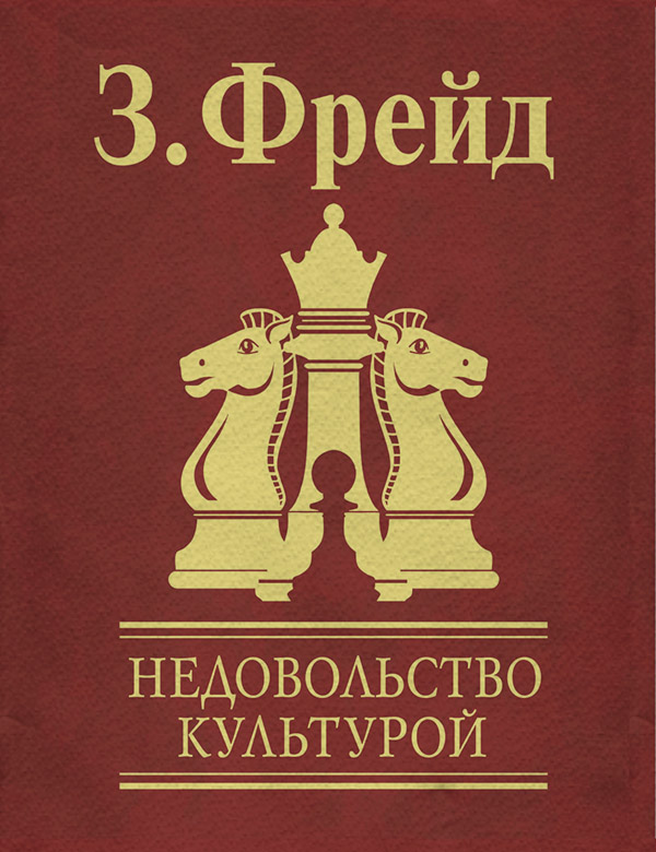 Недовольство культурой