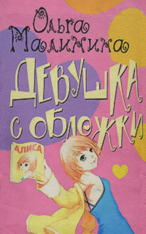 Мир на ладони