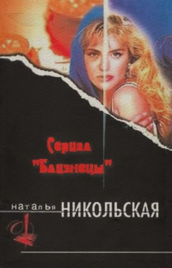 От любви до ненависти