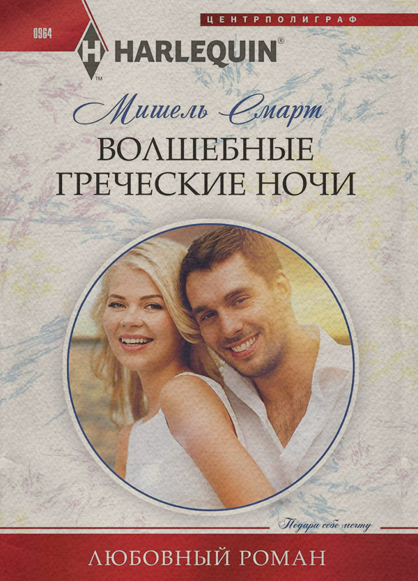 Волшебные греческие ночи