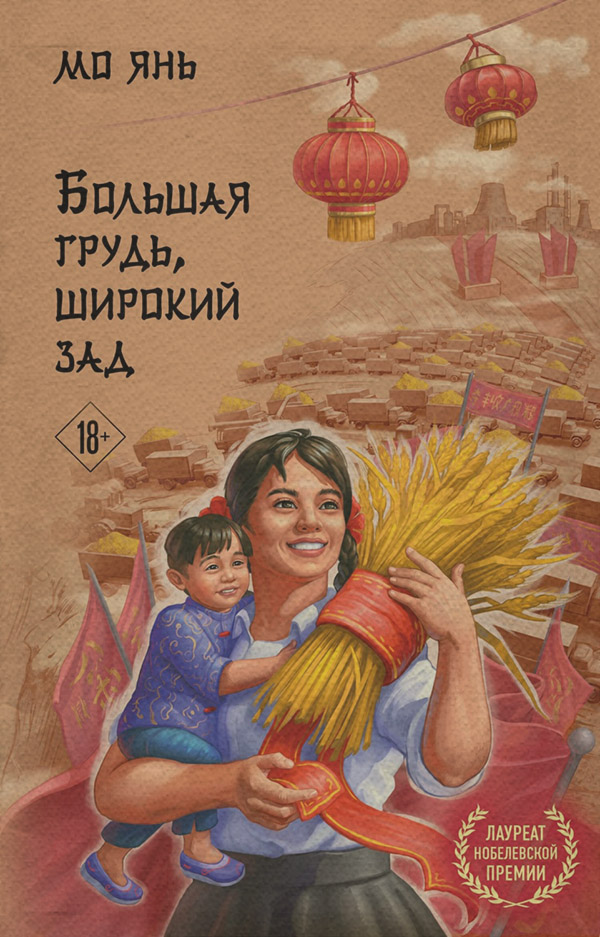 Большая грудь, широкий зад