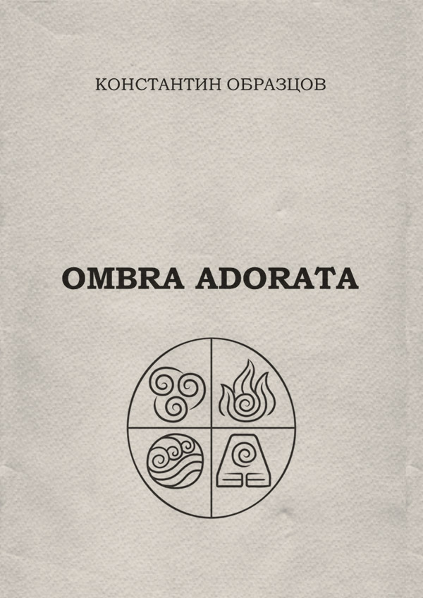 Ombra adorata