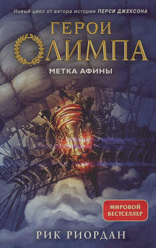 Метка Афины