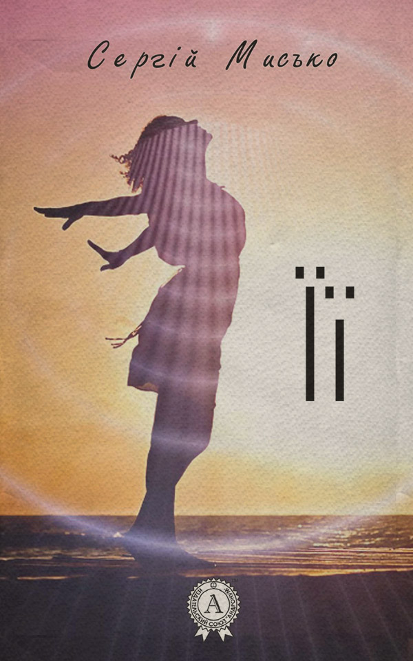 Її