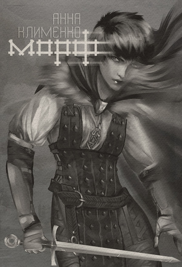 Книги про чарівників Морф(Анна Клименко) 