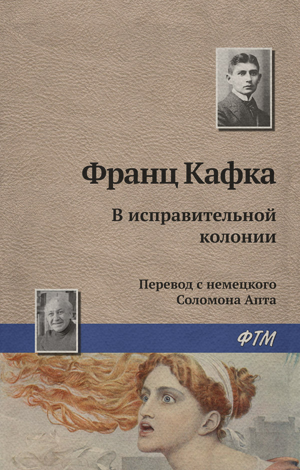 В исправительной колонии