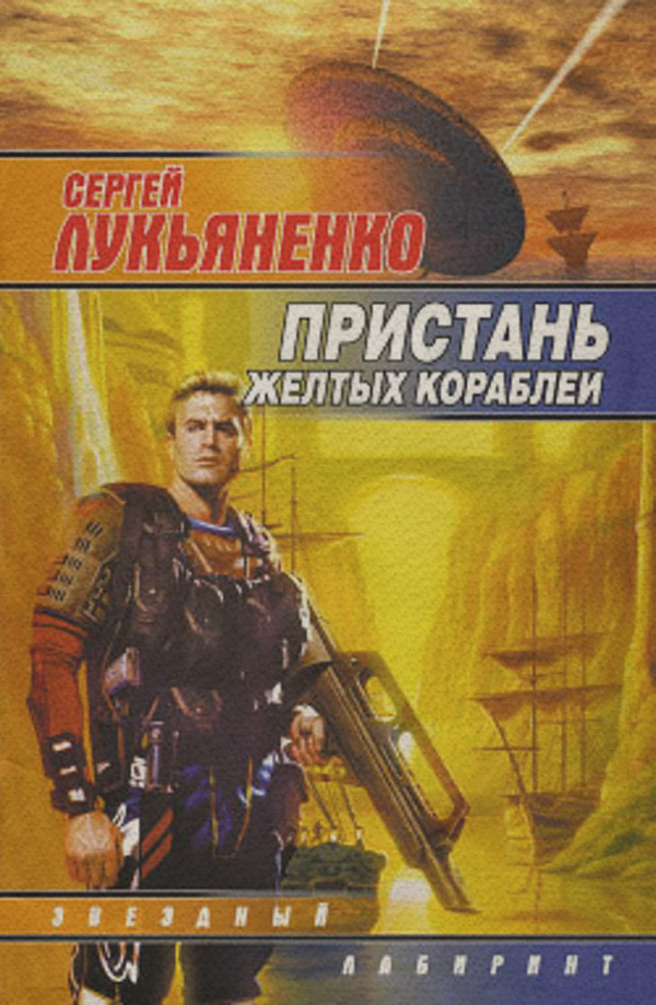 Чужая боль