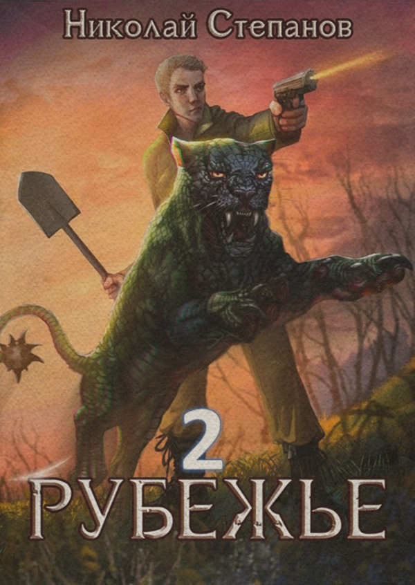 Рубежье 2