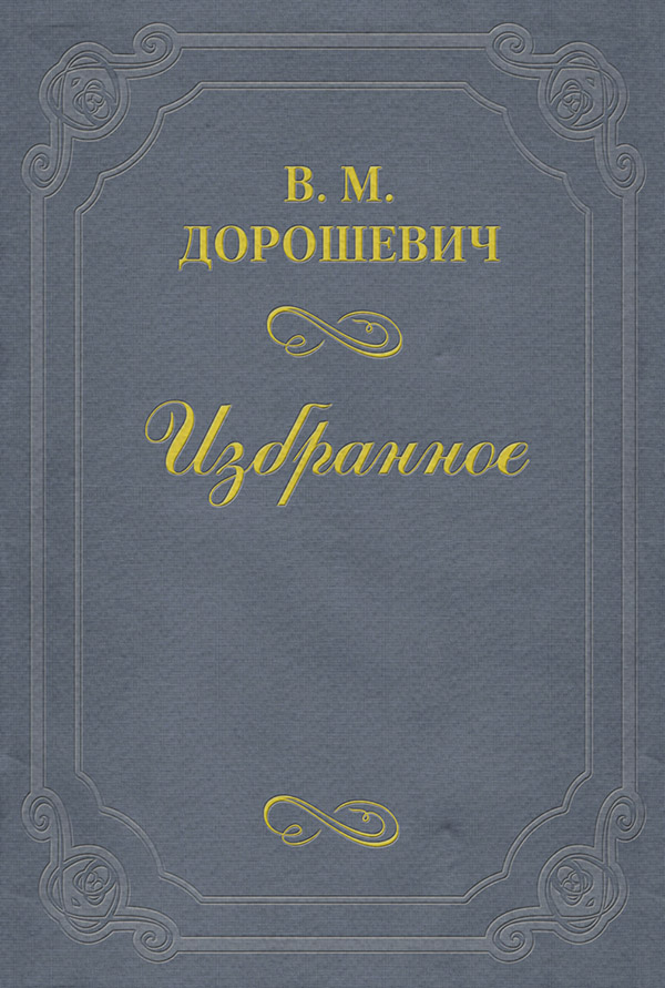 Вихрь
