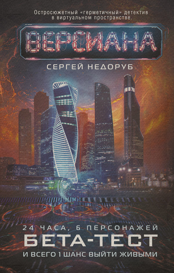 Бета-тест