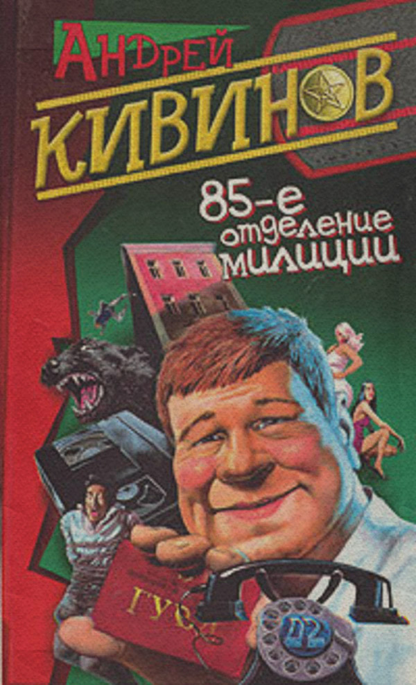 Обнесенные «ветром»
