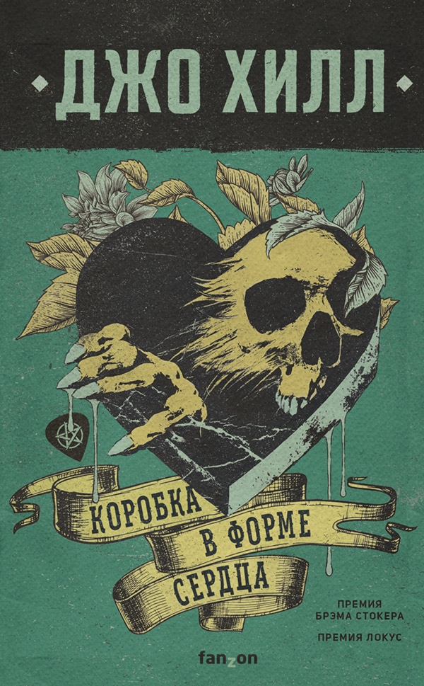 Коробка в форме сердца