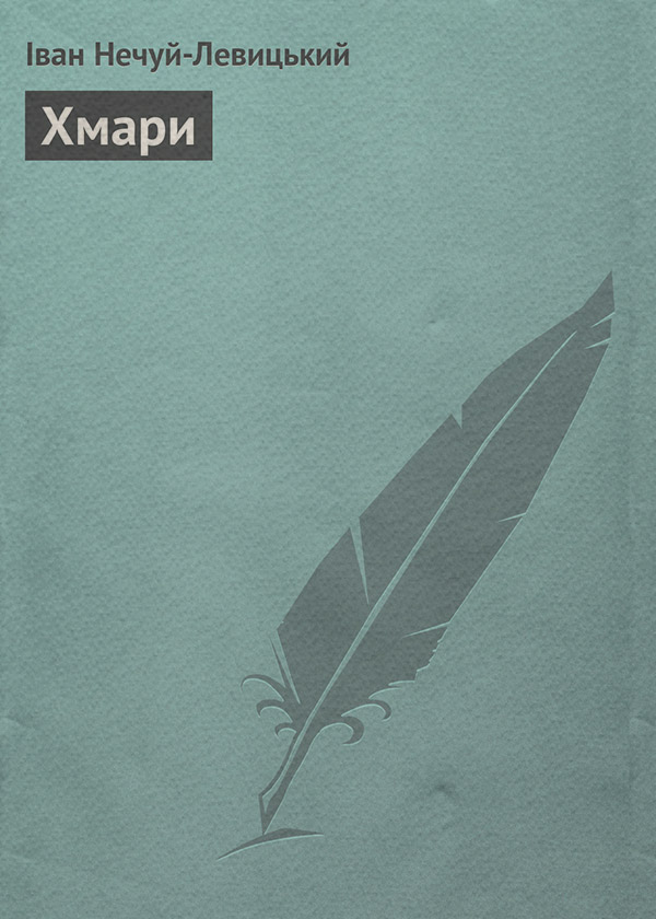 Хмари