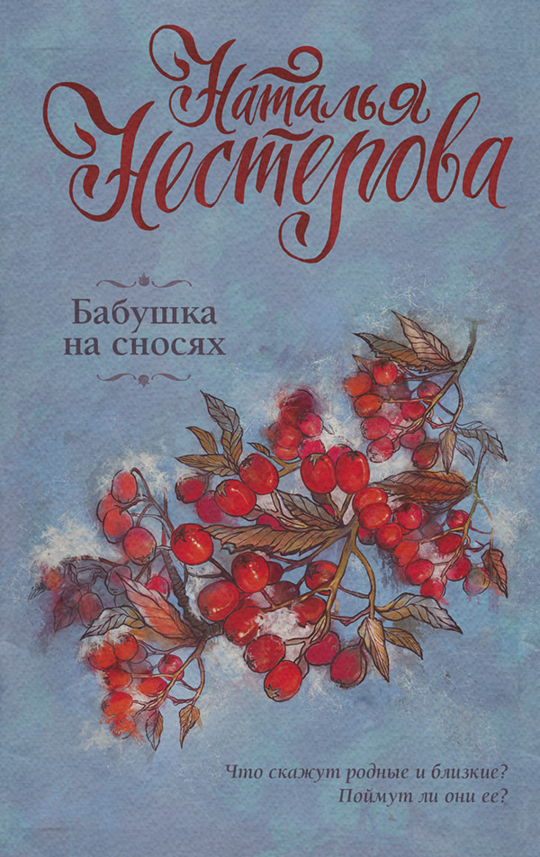 Бабушка на сносях