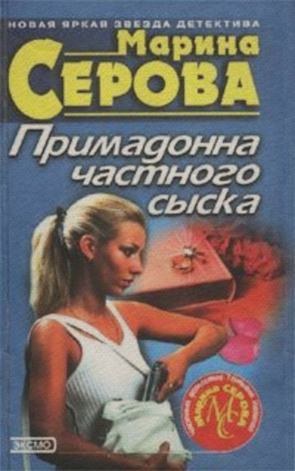 Преступление в двух сериях