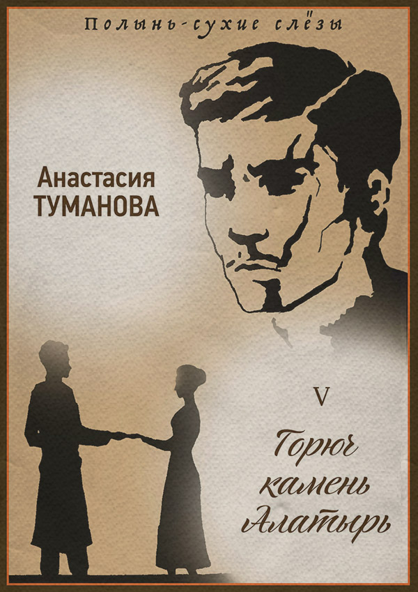 Горюч камень Алатырь