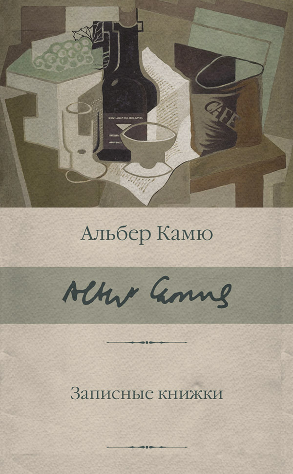 Записные книжки