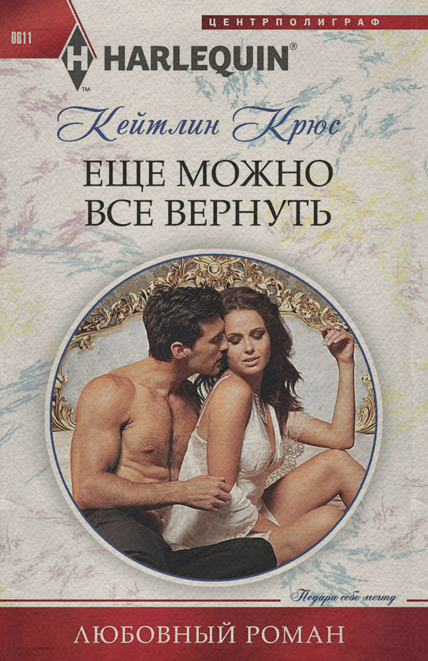Еще можно все вернуть
