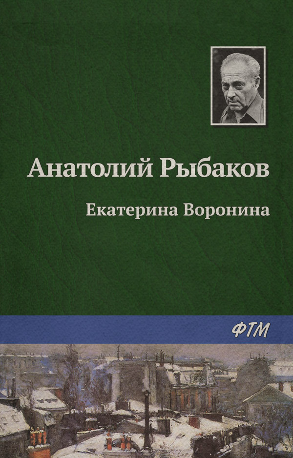 Екатерина Воронина