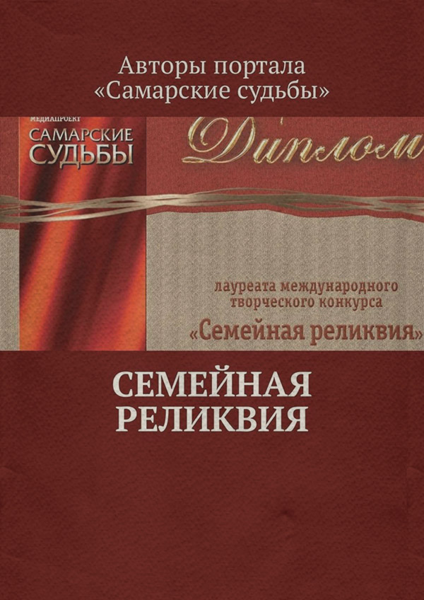 Стихи и поэзия Семейная реликвия(Марат Валеев) 