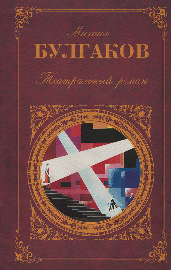 Иван Васильевич