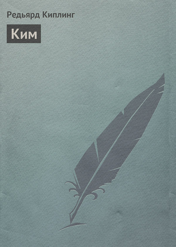 Ким