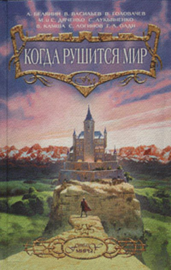 Царевна