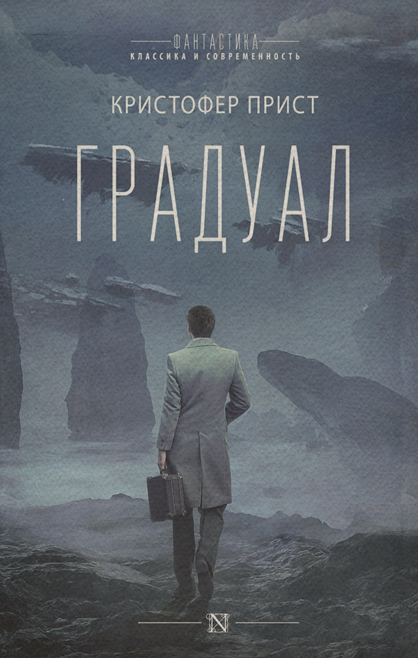 Градуал