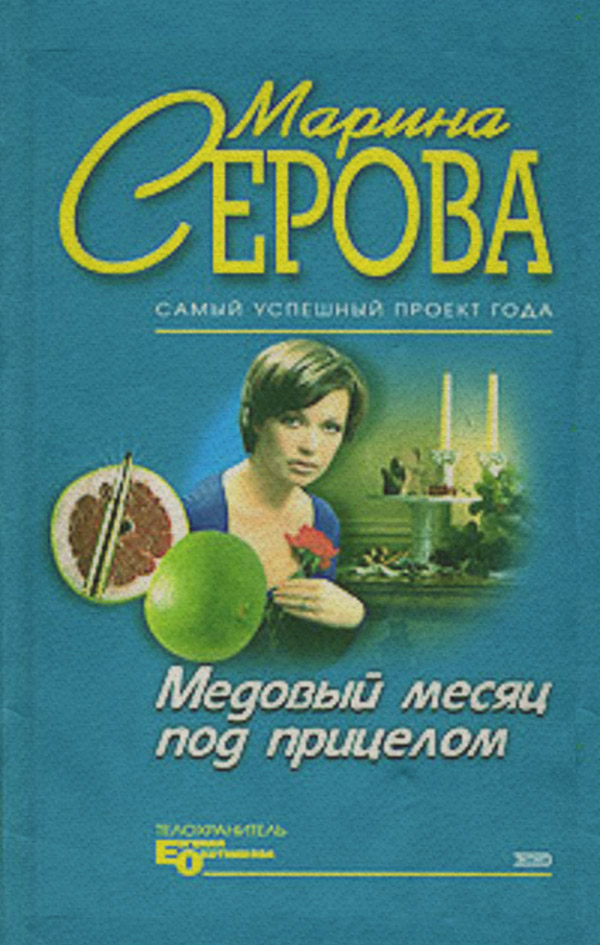 Продавец интимных тайн