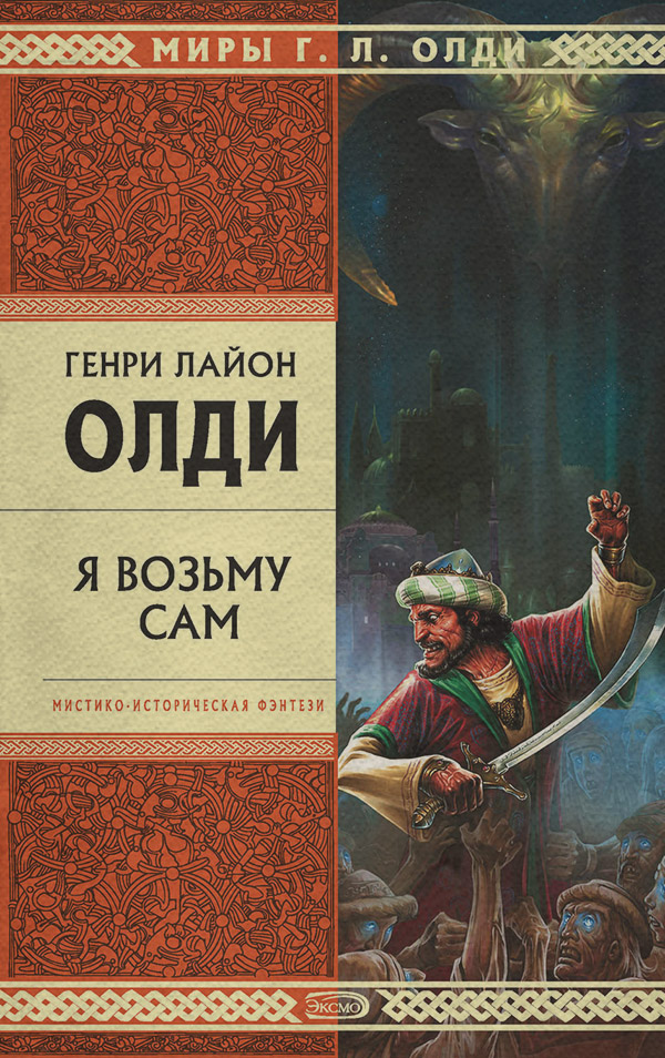 Я возьму сам
