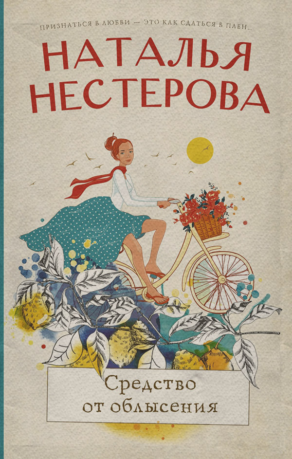 Средство от облысения