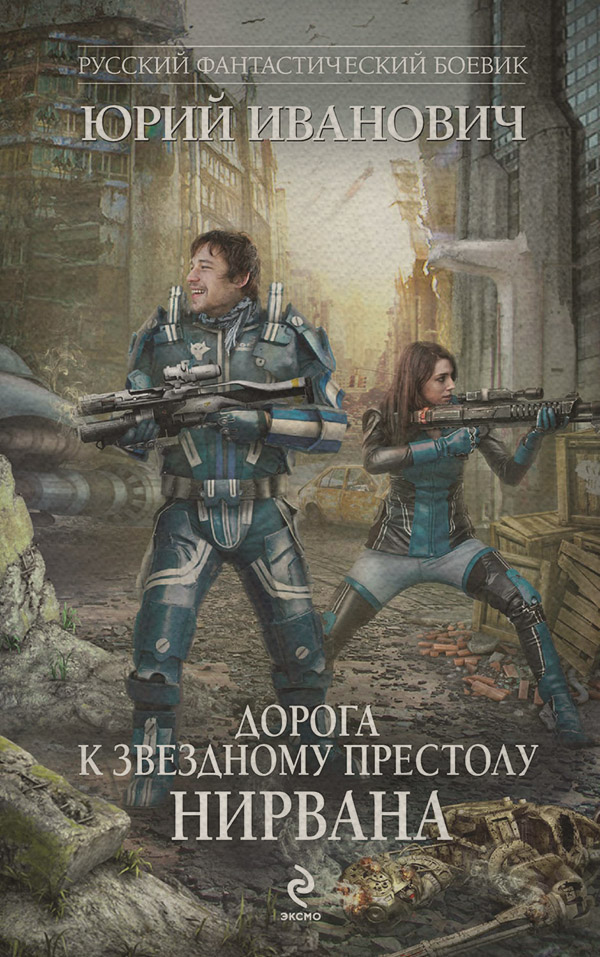 Нирвана