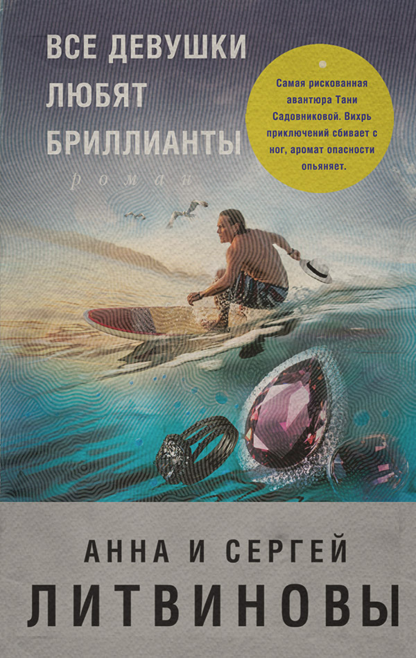 Все девушки любят бриллианты