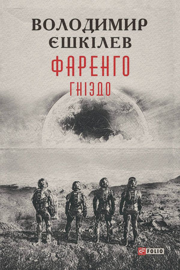 Гніздо