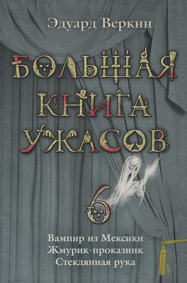 Стеклянная рука