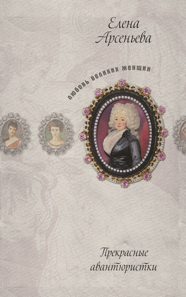 Мимолетное сияние (Марина Мнишек)