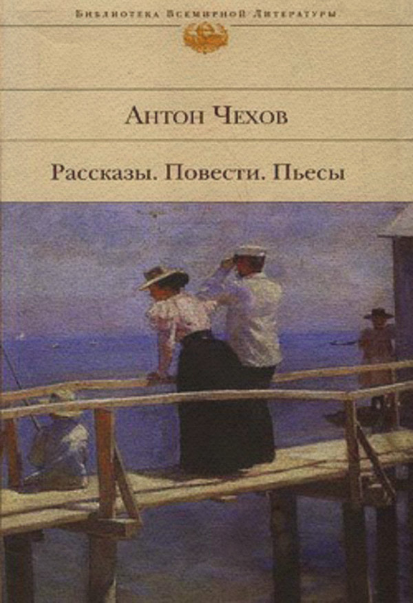 Беда