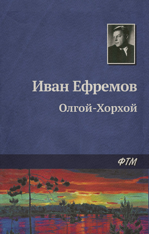 Олгой-Хорхой