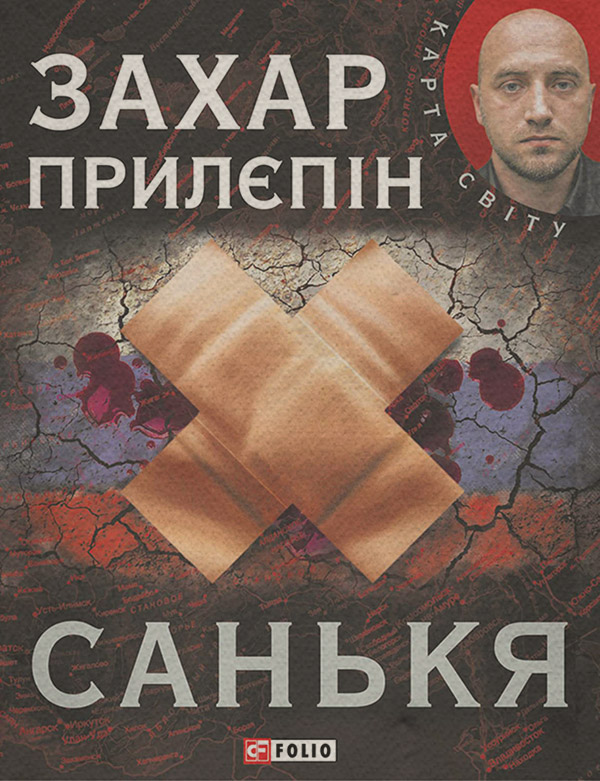 Санькя